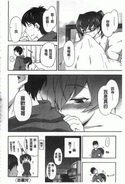 Page 65 of GIRL's SHOCK!!