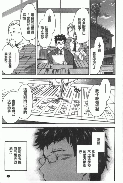 Page 6 of GIRL's SHOCK!!