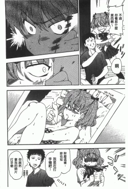 Page 71 of GIRL's SHOCK!!