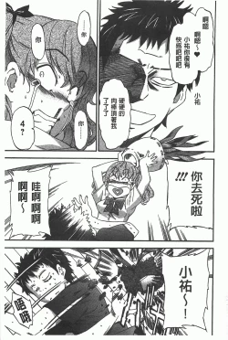 Page 72 of GIRL's SHOCK!!