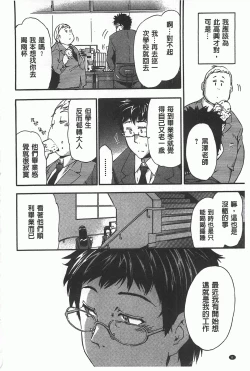 Page 7 of GIRL's SHOCK!!