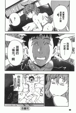 Page 89 of GIRL's SHOCK!!