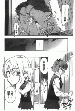 Page 93 of GIRL's SHOCK!!