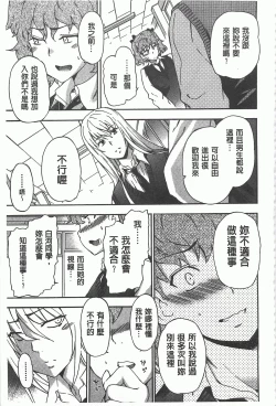 Page 94 of GIRL's SHOCK!!