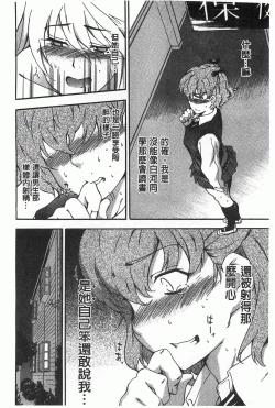 Page 97 of GIRL's SHOCK!!