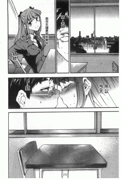 Page 9 of GIRL's SHOCK!!