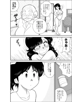 Page 4 of Natsumi UpDown 2