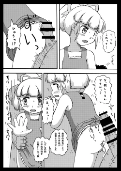 Page 14 of LoveRoLL-KK+