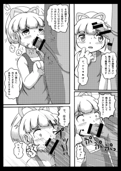 Page 15 of LoveRoLL-KK+