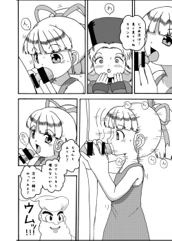 Page 5 of LoveRoLL-KK+