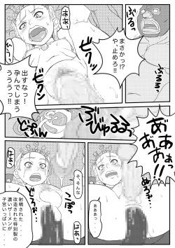 Page 14 of Hime-sama wa Nikubenki