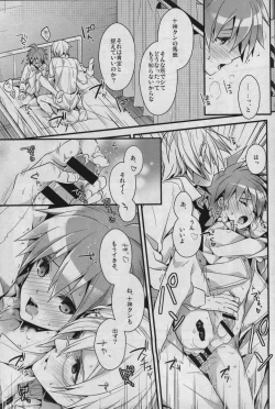 Page 24 of Usotsuki wa xxx no Hajimari