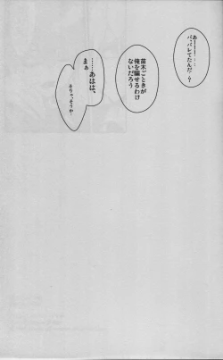 Page 28 of Usotsuki wa xxx no Hajimari