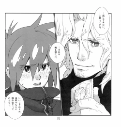 Page 15 of Yojouhan Seikatsu.