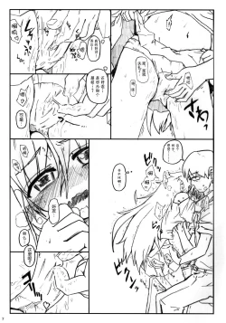 Page 10 of Kinoko no Sei de Teruko ga Eroku Narimashita.