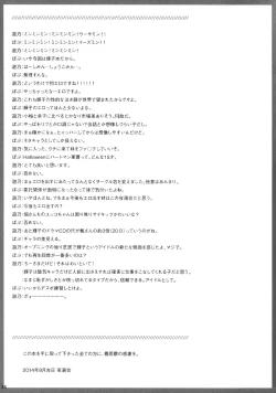 Page 37 of Kinoko no Sei de Teruko ga Eroku Narimashita.