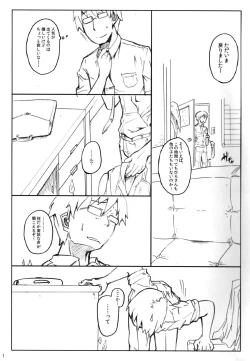 Page 3 of Kinoko no Sei de Teruko ga Eroku Narimashita.