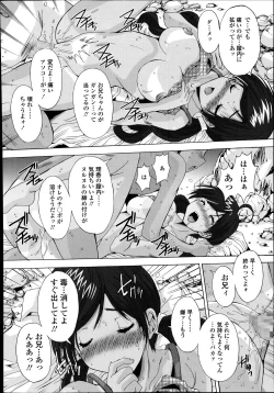 Page 384 of COMIC Tenma 2014-09