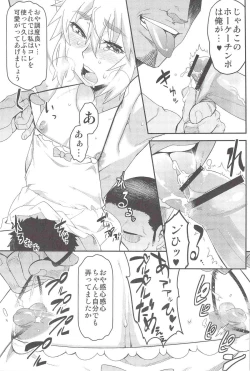 Page 19 of Toaru Hourou Seinen no Houtou na Nichijou