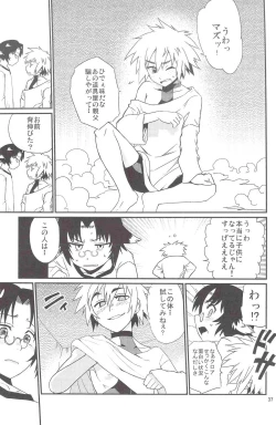 Page 37 of Toaru Hourou Seinen no Houtou na Nichijou