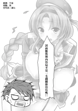 Page 3 of Super Taikan Ero Sugoroku Sakusen