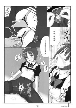 Page 11 of Heart Maid