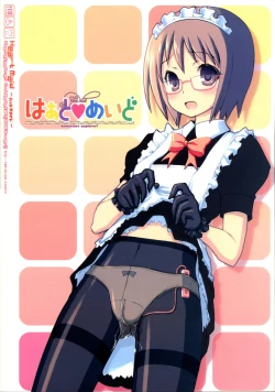 Page 26 of Heart Maid