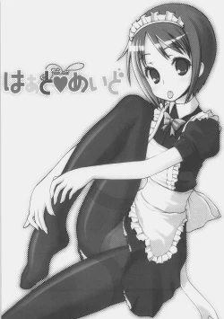 Page 2 of Heart Maid