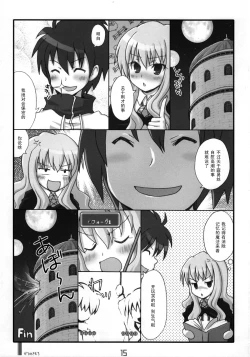 Page 15 of Zero No Kimochi