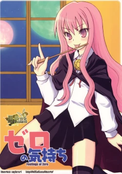 Page 1 of Zero No Kimochi