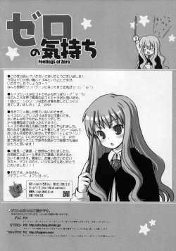 Page 22 of Zero No Kimochi