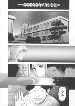 Page 105 of Inya Kouro