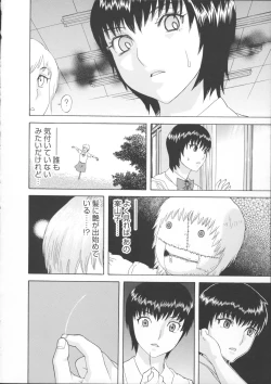 Page 123 of Inya Kouro