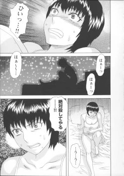 Page 132 of Inya Kouro