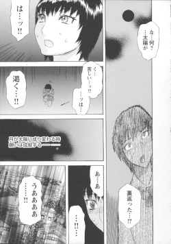 Page 144 of Inya Kouro