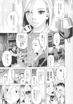 Page 156 of Inya Kouro