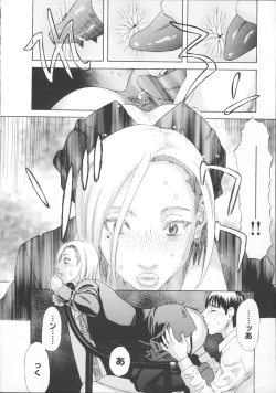 Page 161 of Inya Kouro