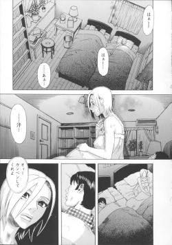 Page 176 of Inya Kouro