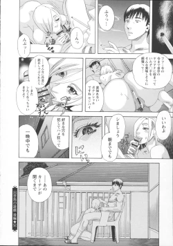 Page 191 of Inya Kouro