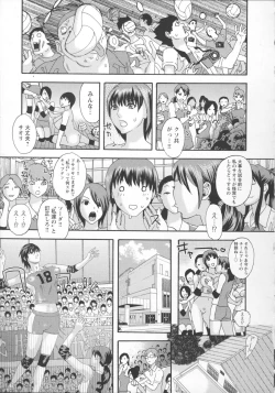 Page 214 of Inya Kouro