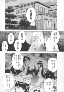 Page 24 of Inya Kouro