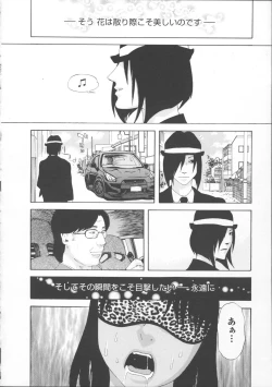 Page 69 of Inya Kouro