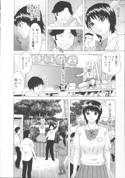 Page 79 of Inya Kouro