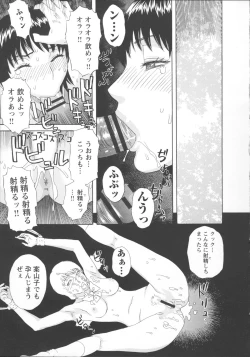 Page 92 of Inya Kouro