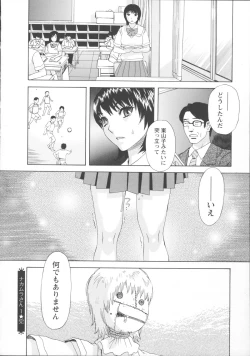 Page 95 of Inya Kouro