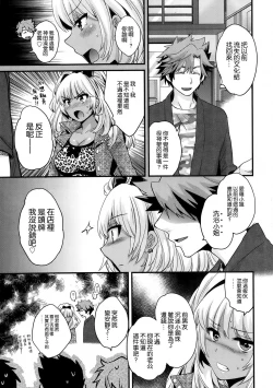 Page 9 of Niizuma Osenaka Nagashimasu Ch. 4