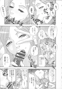 Page 135 of Inshi Kaden