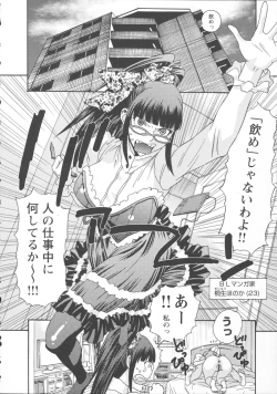 Page 136 of Inshi Kaden