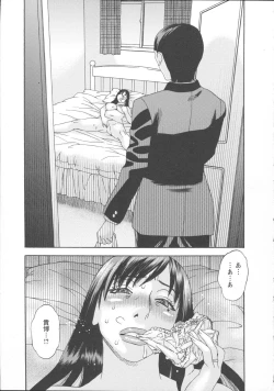 Page 171 of Inshi Kaden