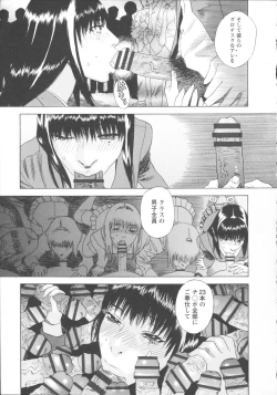 Page 193 of Inshi Kaden